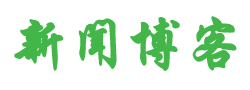 苍山县新闻网
